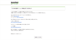 Desktop Screenshot of osusumemansion.suumo.jp