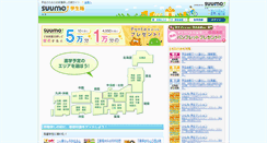 Desktop Screenshot of gakusei.suumo.jp