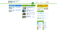 Desktop Screenshot of bessou.suumo.jp