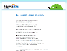 Tablet Screenshot of land.suumo.jp