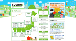 Desktop Screenshot of ch-hrkensaku.suumo.jp