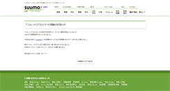 Desktop Screenshot of forrentstyle.suumo.jp