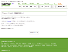 Tablet Screenshot of forrentstyle.suumo.jp